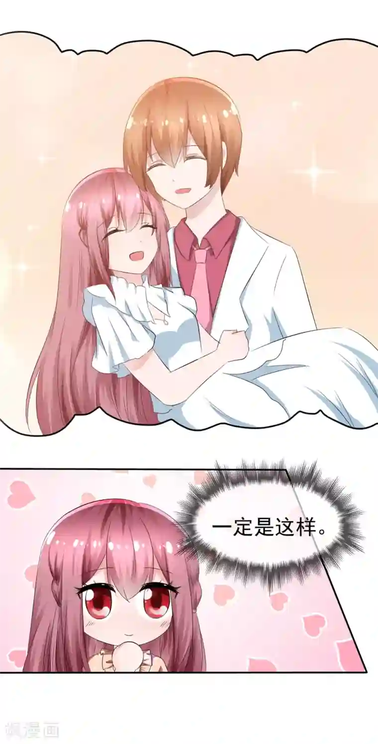 萝莉孵化器第87话 夏铭的父母