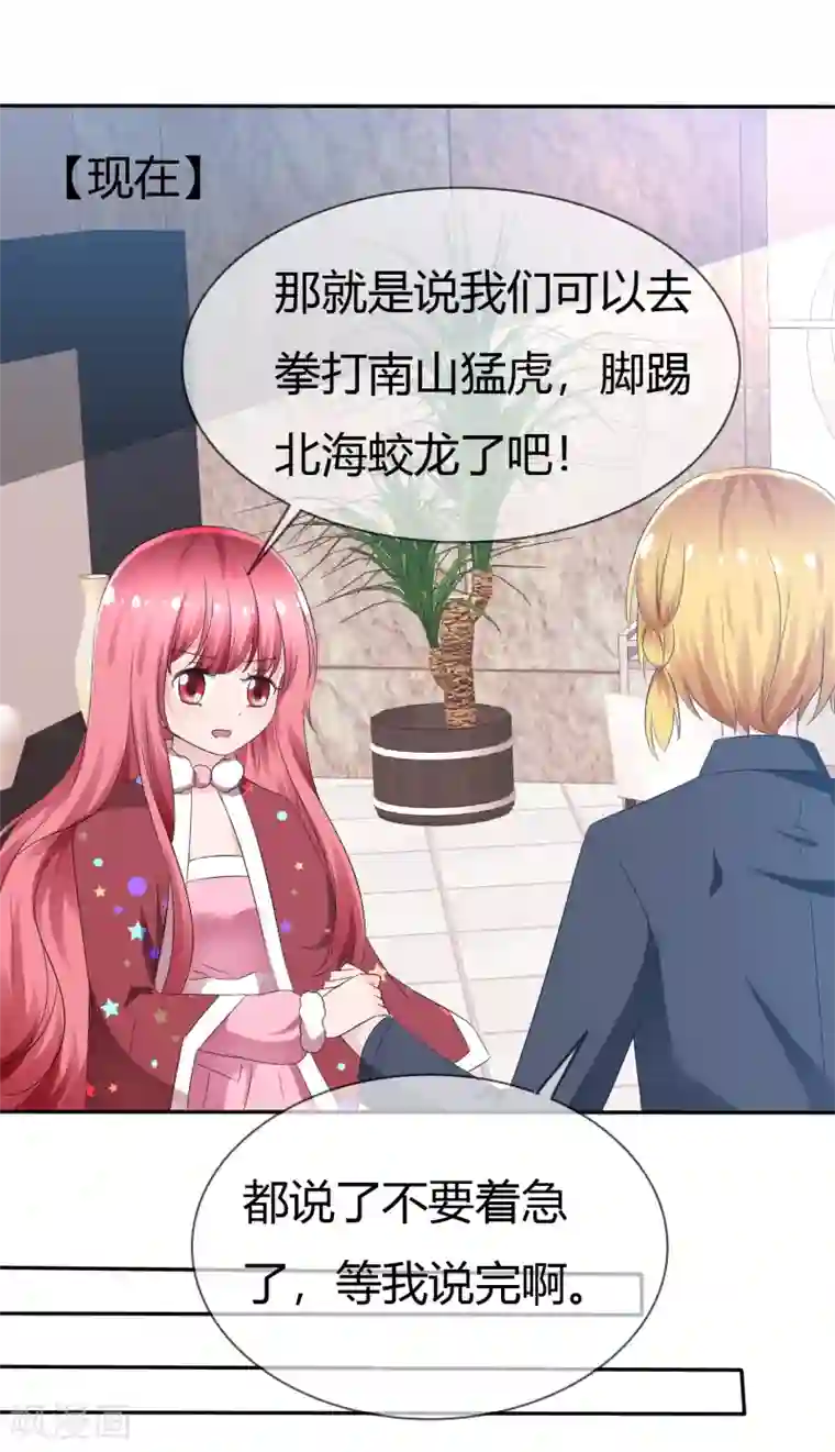 萝莉孵化器第88话 新的试镜