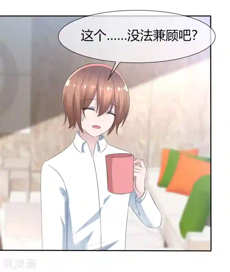 萝莉孵化器第88话 新的试镜