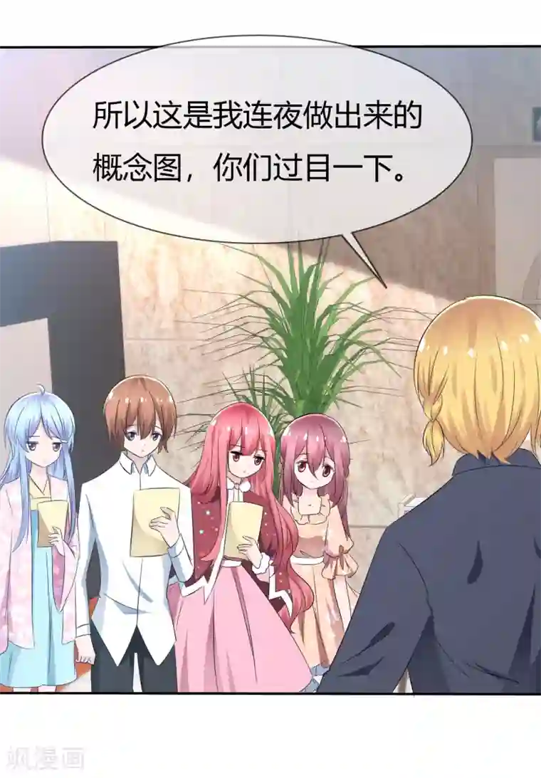 萝莉孵化器第88话 新的试镜