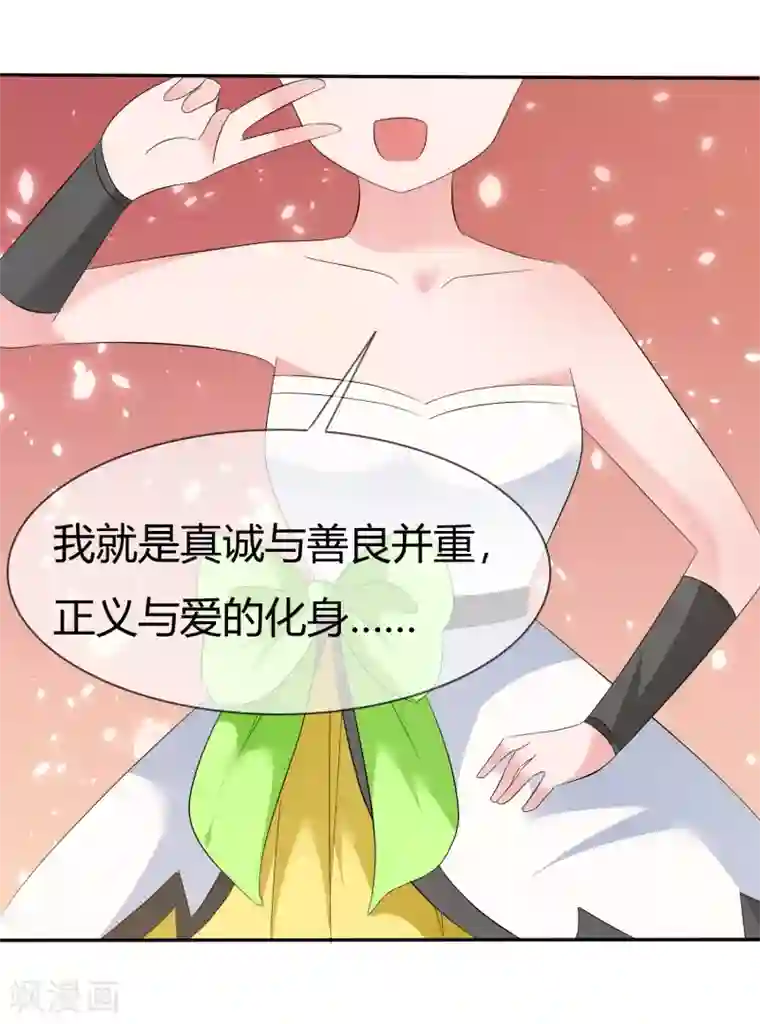 萝莉孵化器第88话 新的试镜