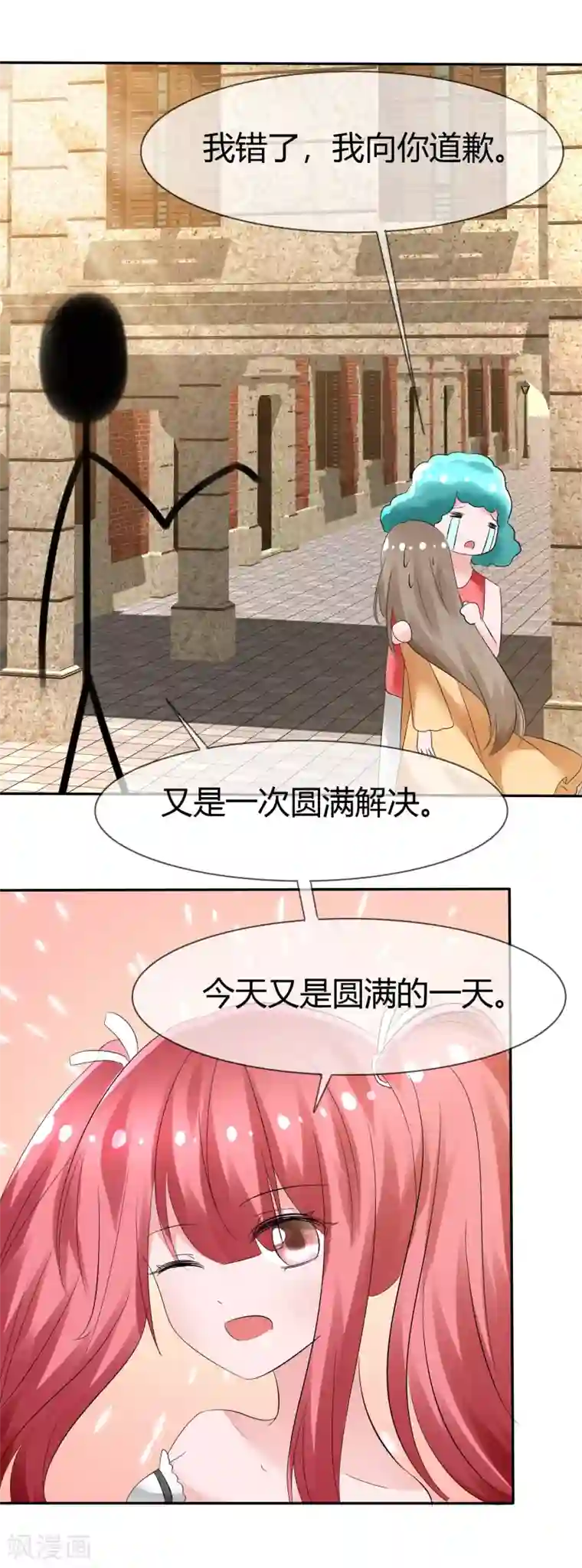 萝莉孵化器第88话 新的试镜