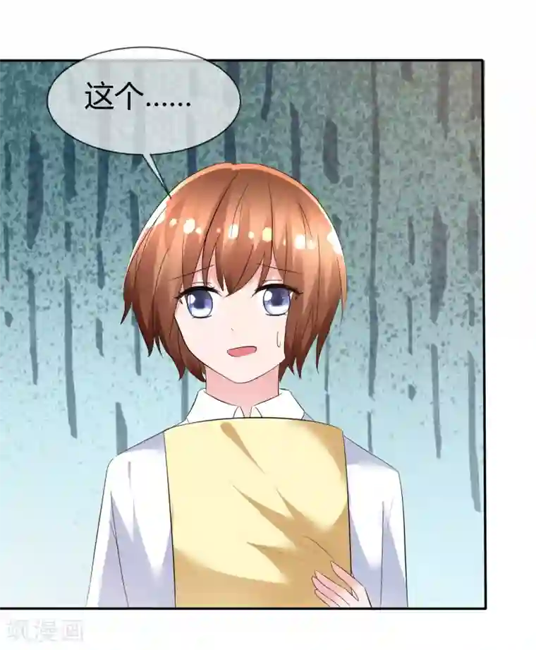 萝莉孵化器第88话 新的试镜