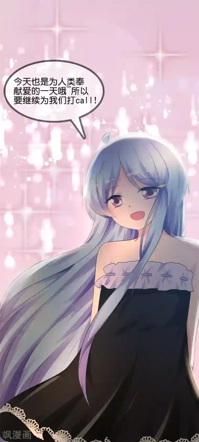 萝莉孵化器第88话 新的试镜