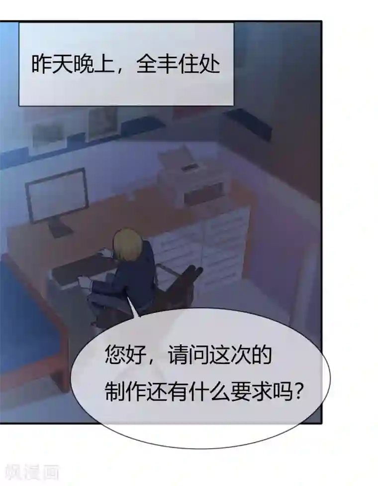 萝莉孵化器第88话 新的试镜