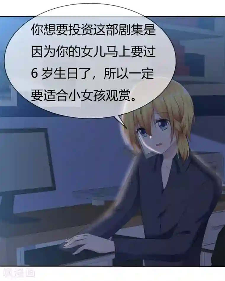 萝莉孵化器第88话 新的试镜