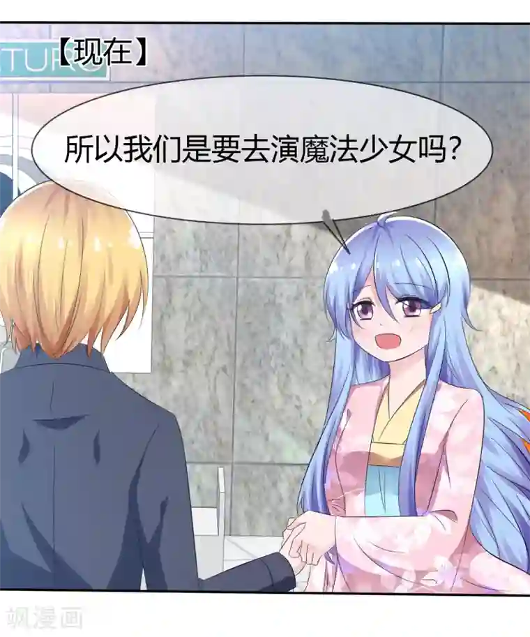 萝莉孵化器第88话 新的试镜