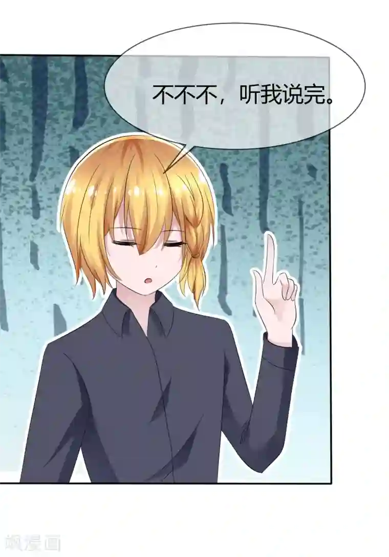 萝莉孵化器第88话 新的试镜