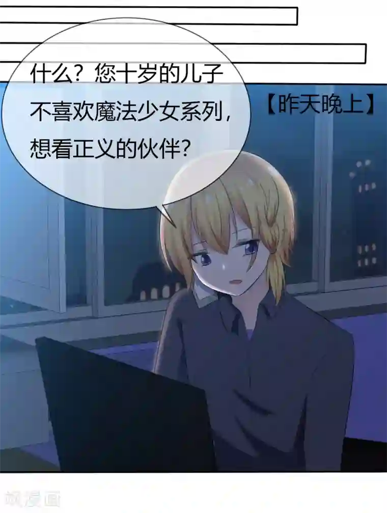 萝莉孵化器第88话 新的试镜