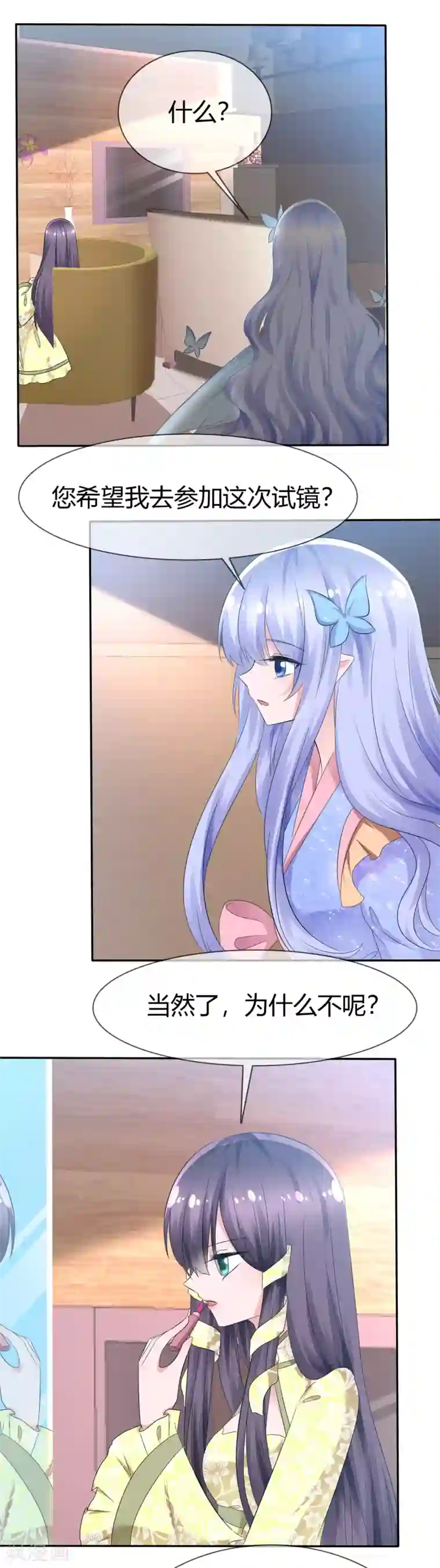 萝莉孵化器第89话 春水大小姐