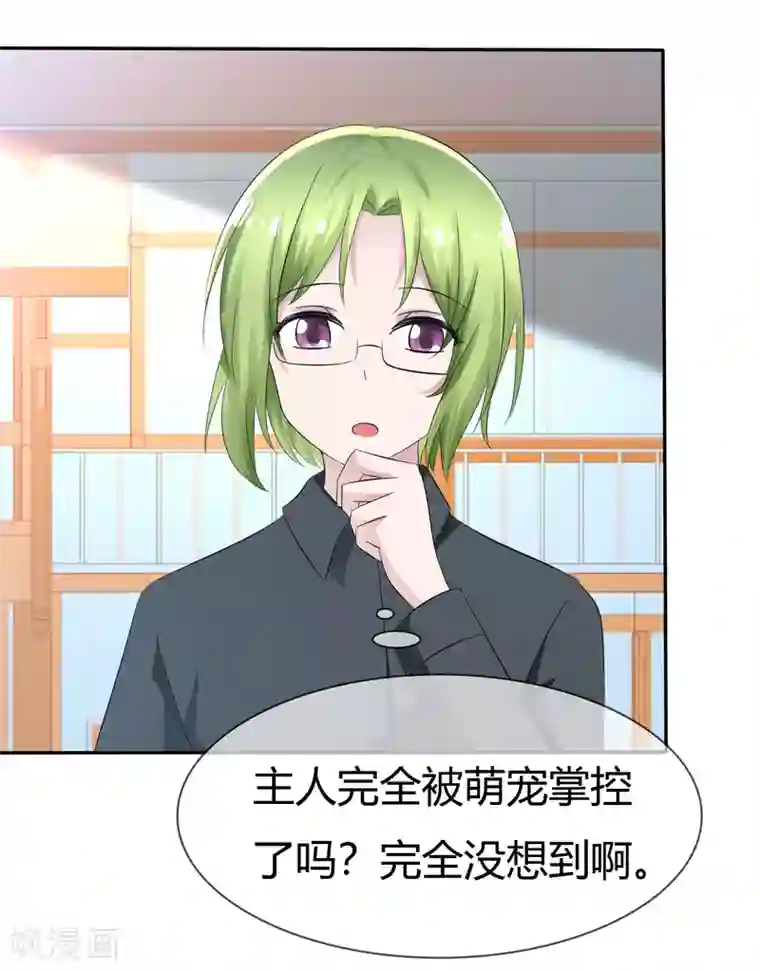 萝莉孵化器第89话 春水大小姐
