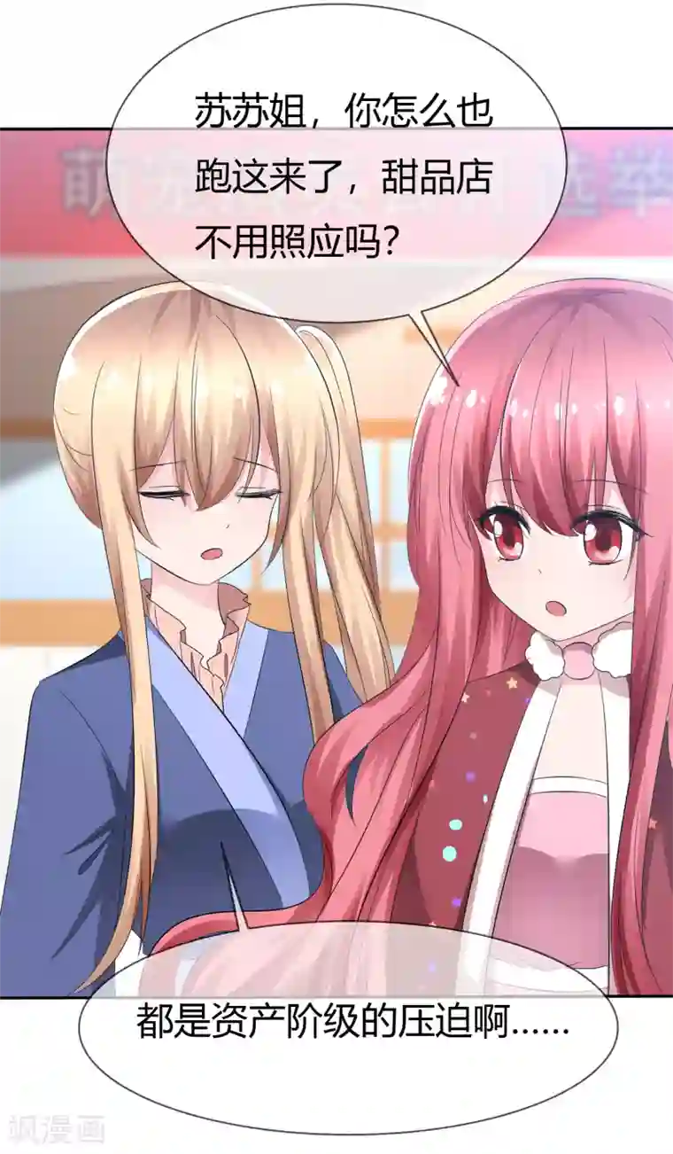 萝莉孵化器第89话 春水大小姐