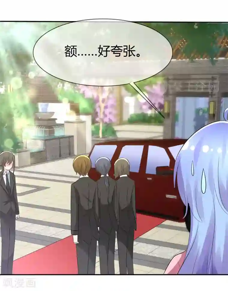 萝莉孵化器第89话 春水大小姐