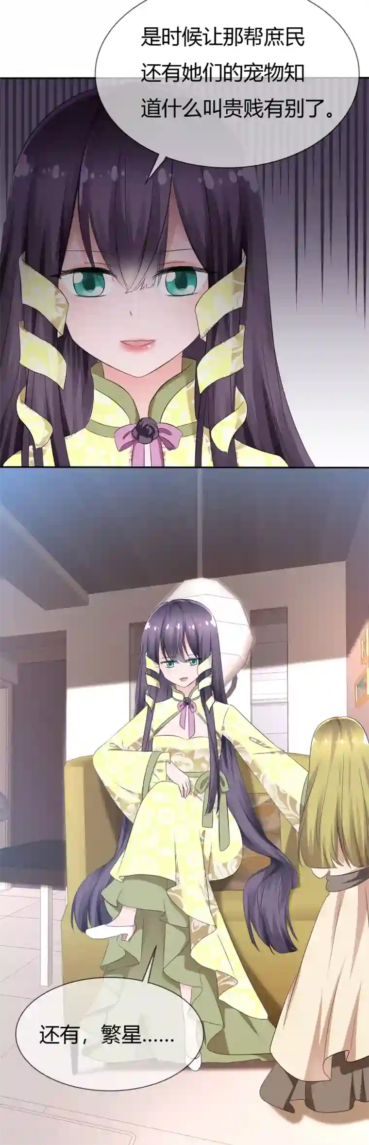 萝莉孵化器第89话 春水大小姐