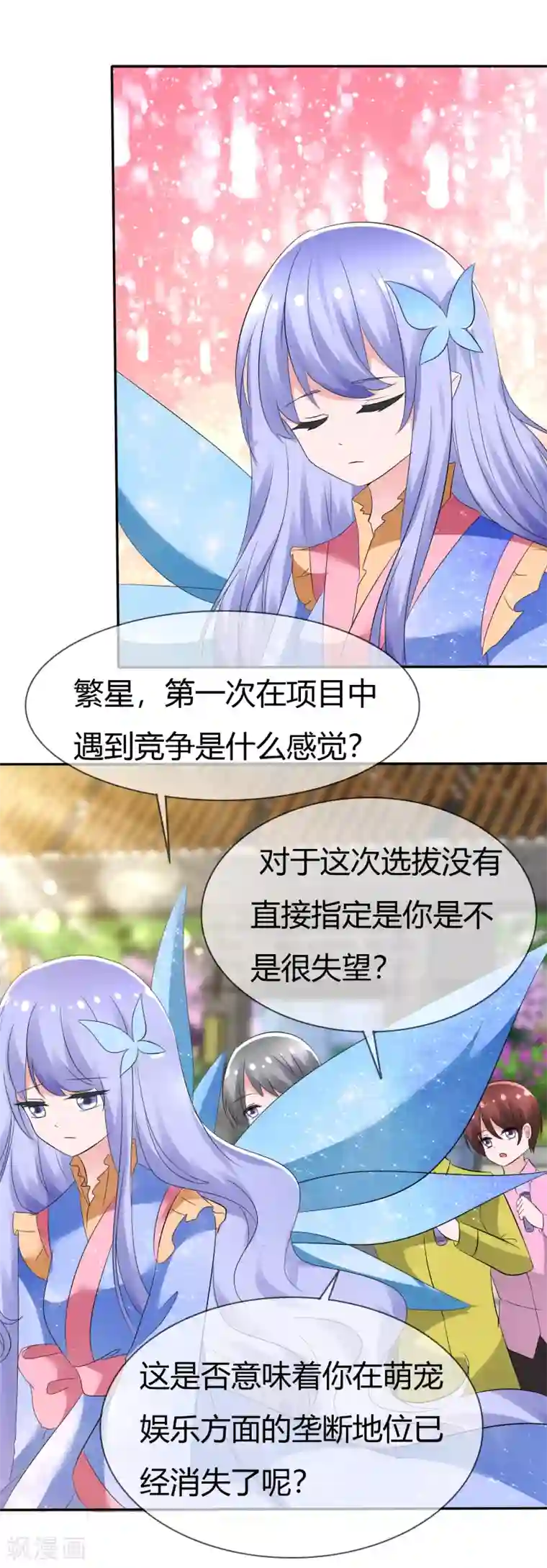 萝莉孵化器第89话 春水大小姐