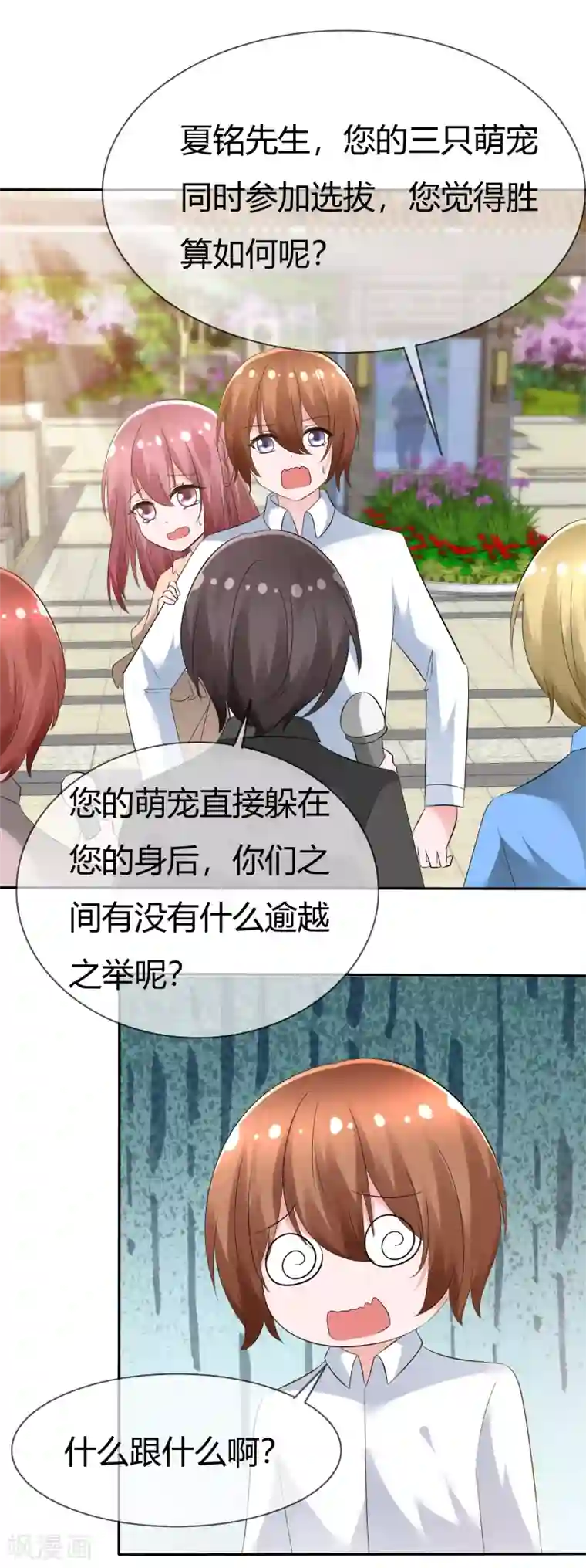 萝莉孵化器第89话 春水大小姐