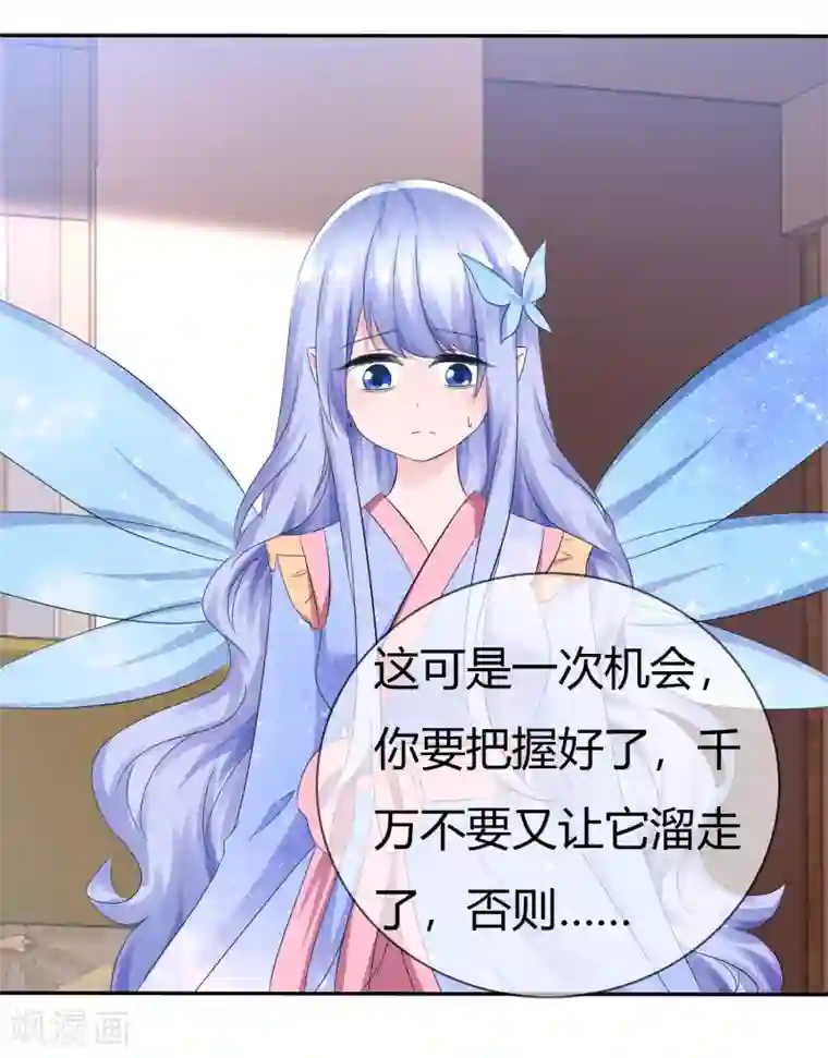 萝莉孵化器第89话 春水大小姐