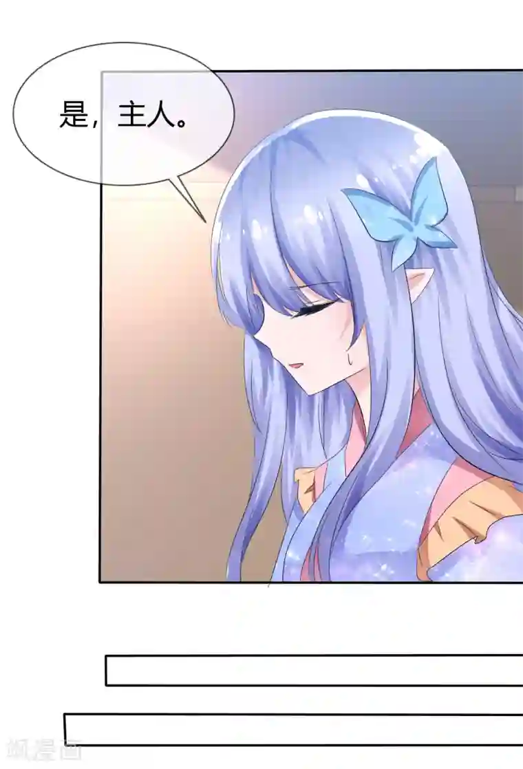 萝莉孵化器第89话 春水大小姐