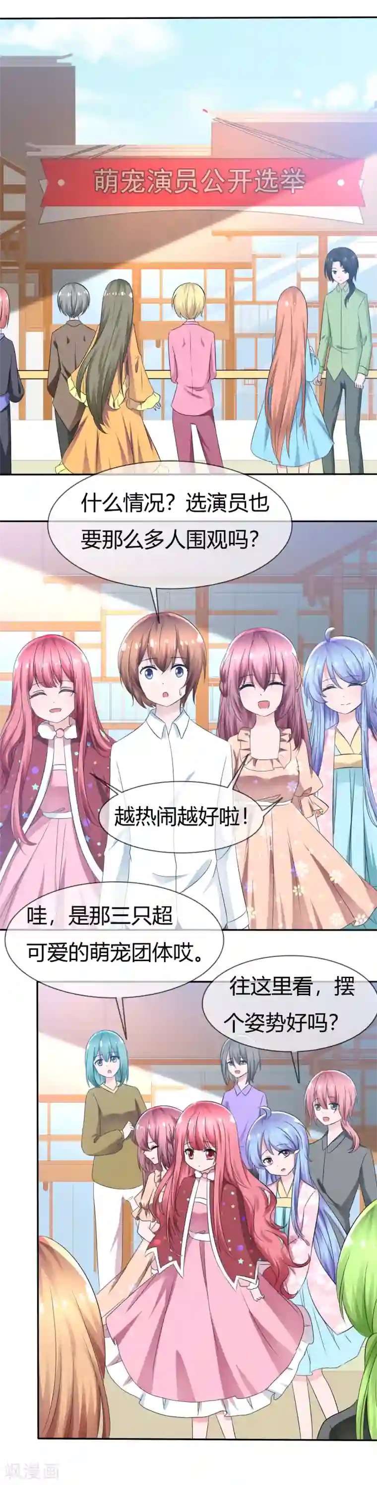 萝莉孵化器第89话 春水大小姐