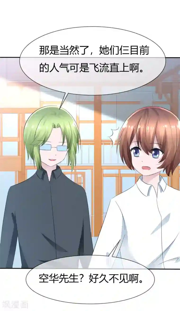 萝莉孵化器第89话 春水大小姐