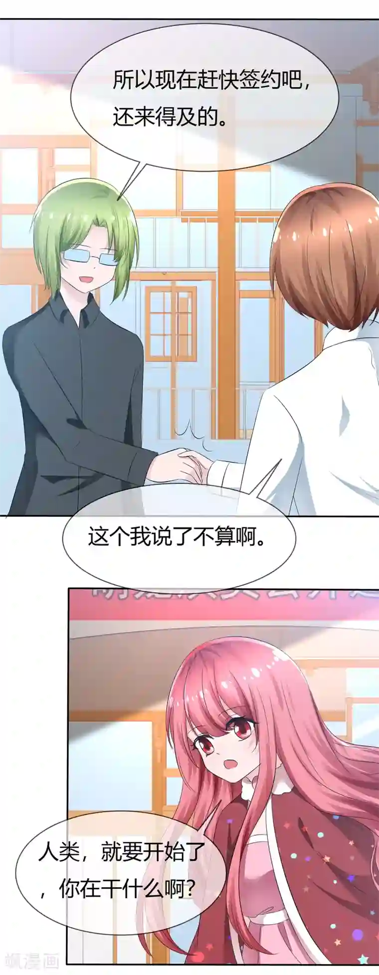 萝莉孵化器第89话 春水大小姐