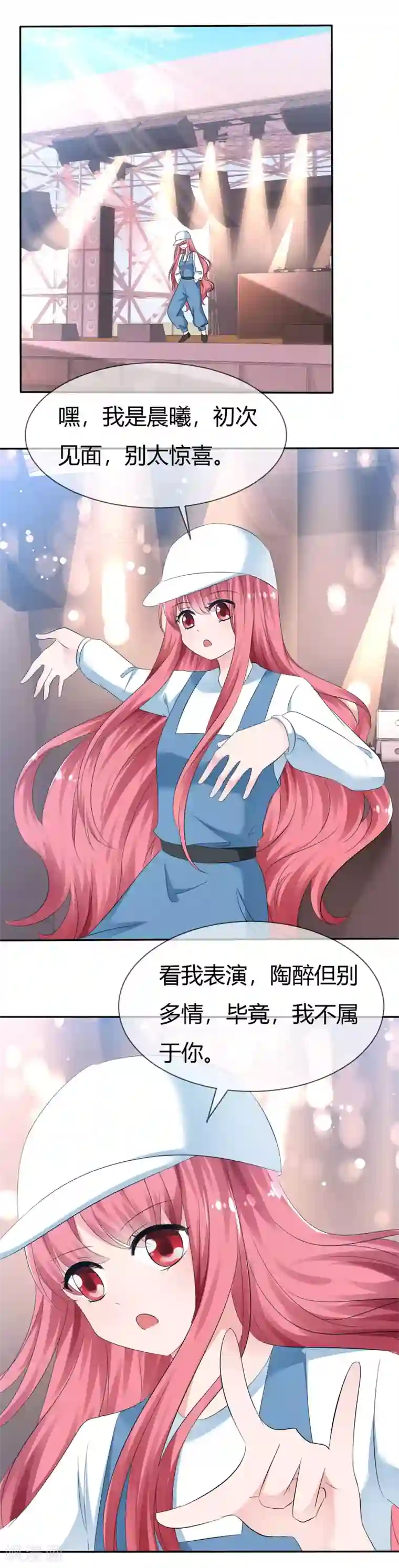 萝莉孵化器第90话 试探