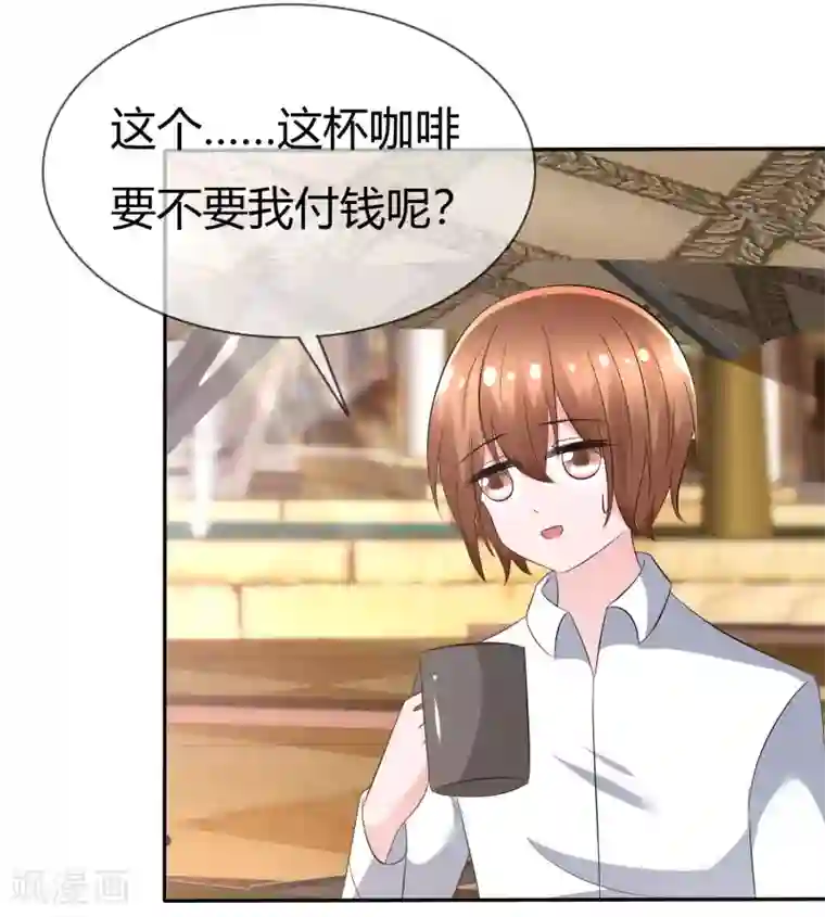 萝莉孵化器第90话 试探