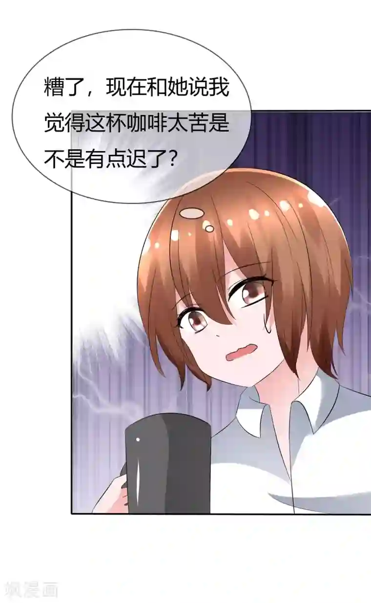 萝莉孵化器第90话 试探