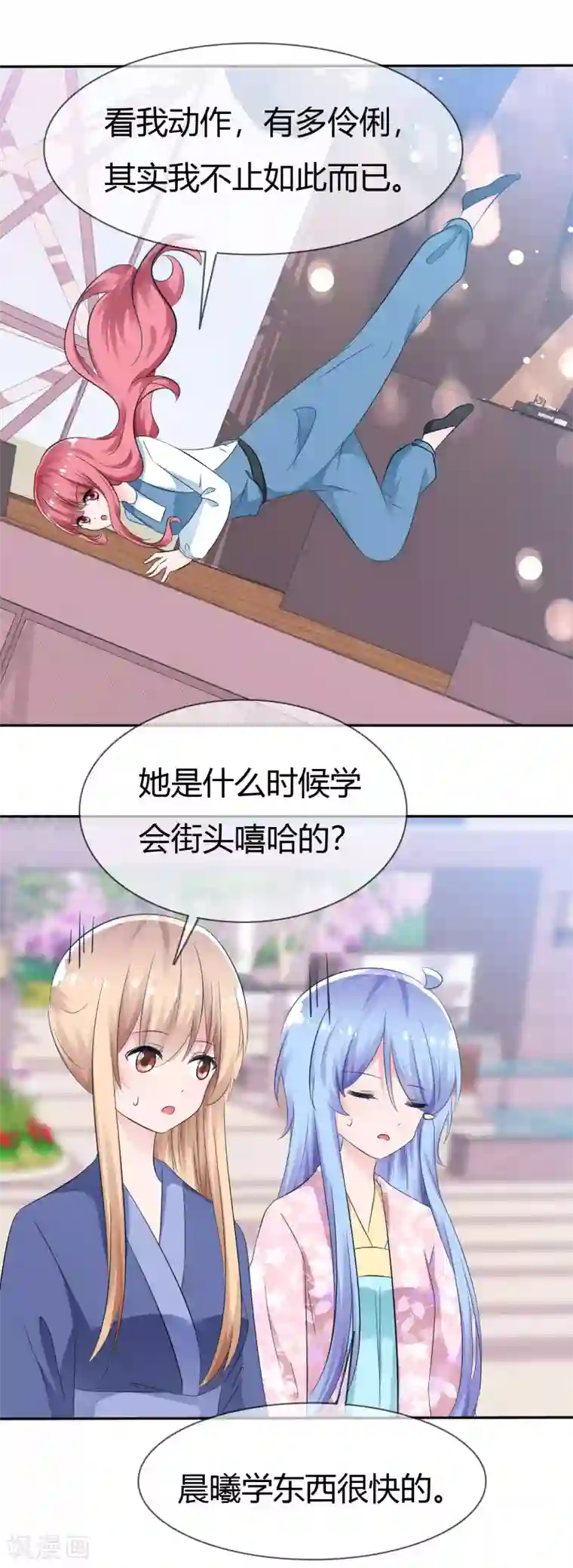 萝莉孵化器第90话 试探