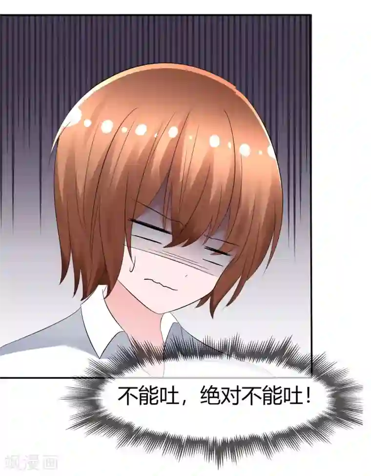 萝莉孵化器第90话 试探