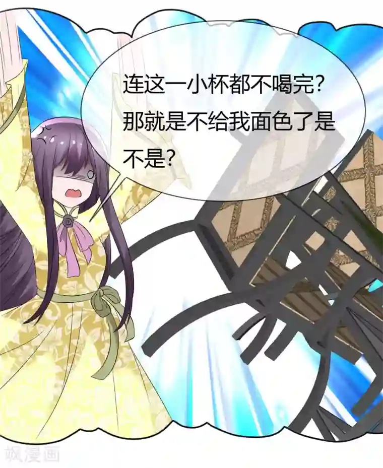 萝莉孵化器第90话 试探