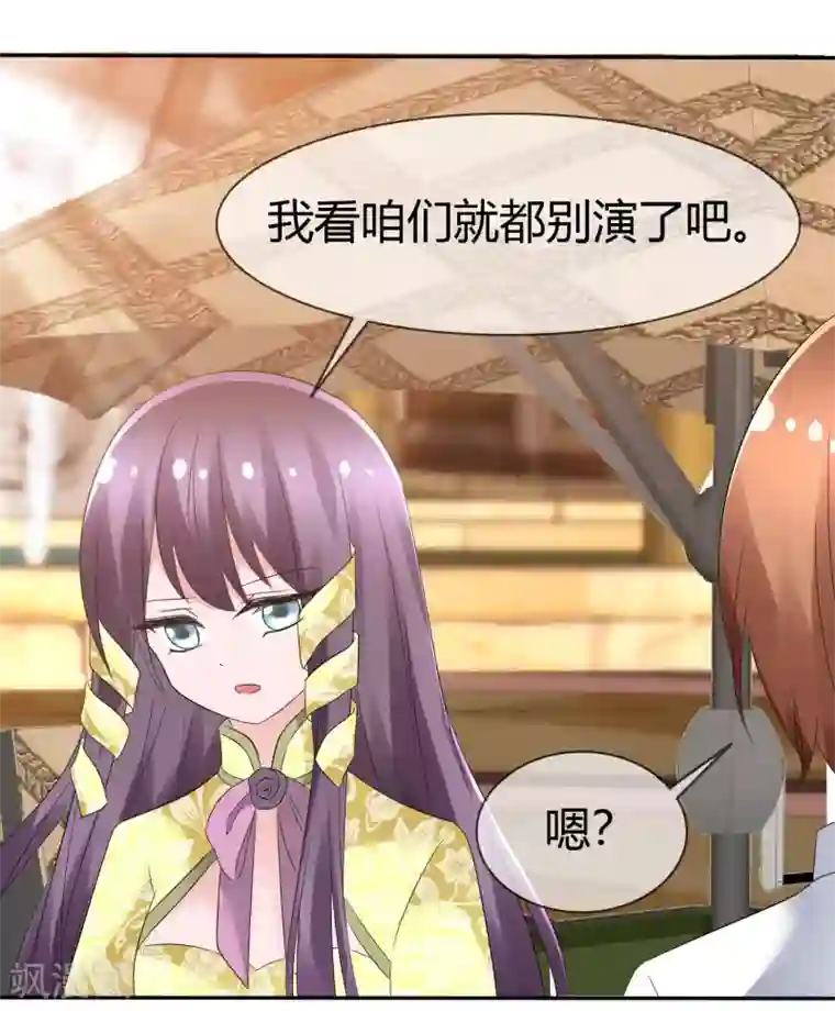 萝莉孵化器第90话 试探