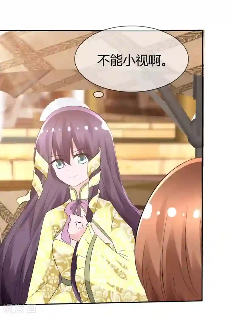 萝莉孵化器第90话 试探