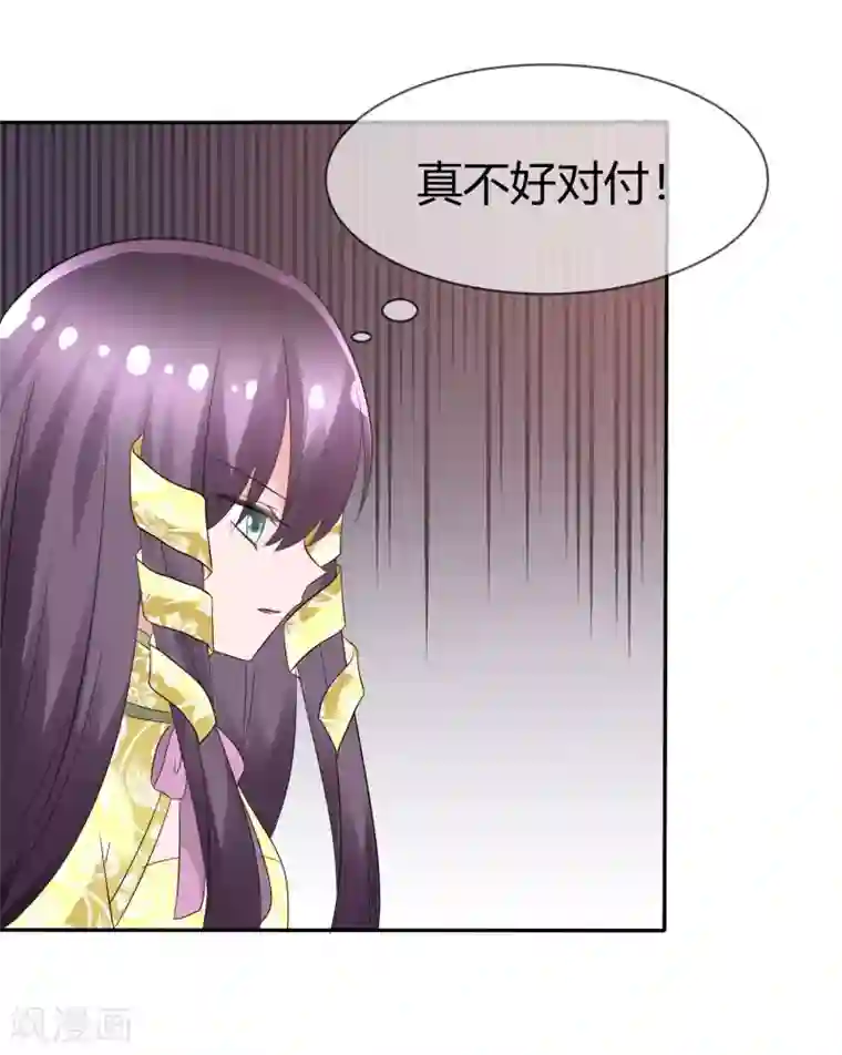 萝莉孵化器第90话 试探