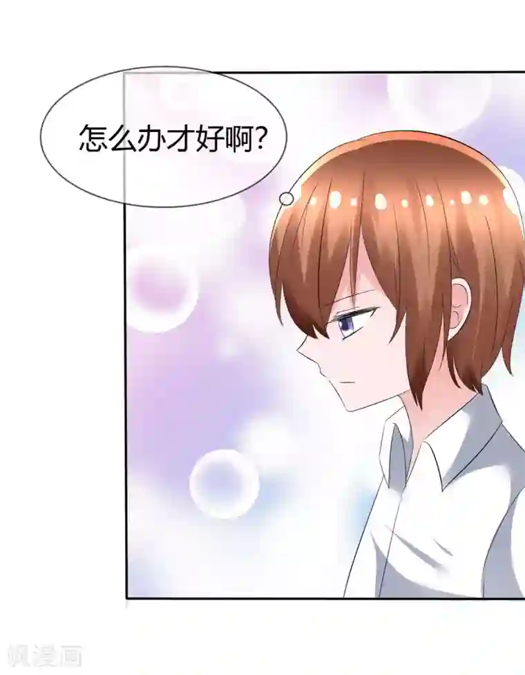 萝莉孵化器第90话 试探