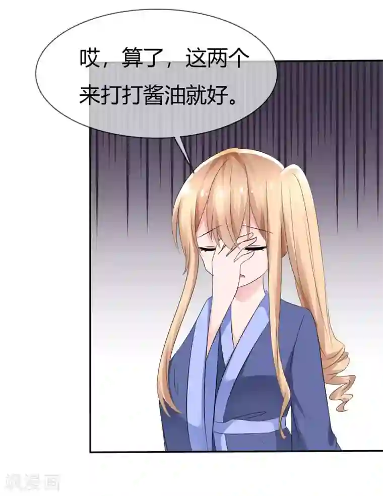 萝莉孵化器第90话 试探