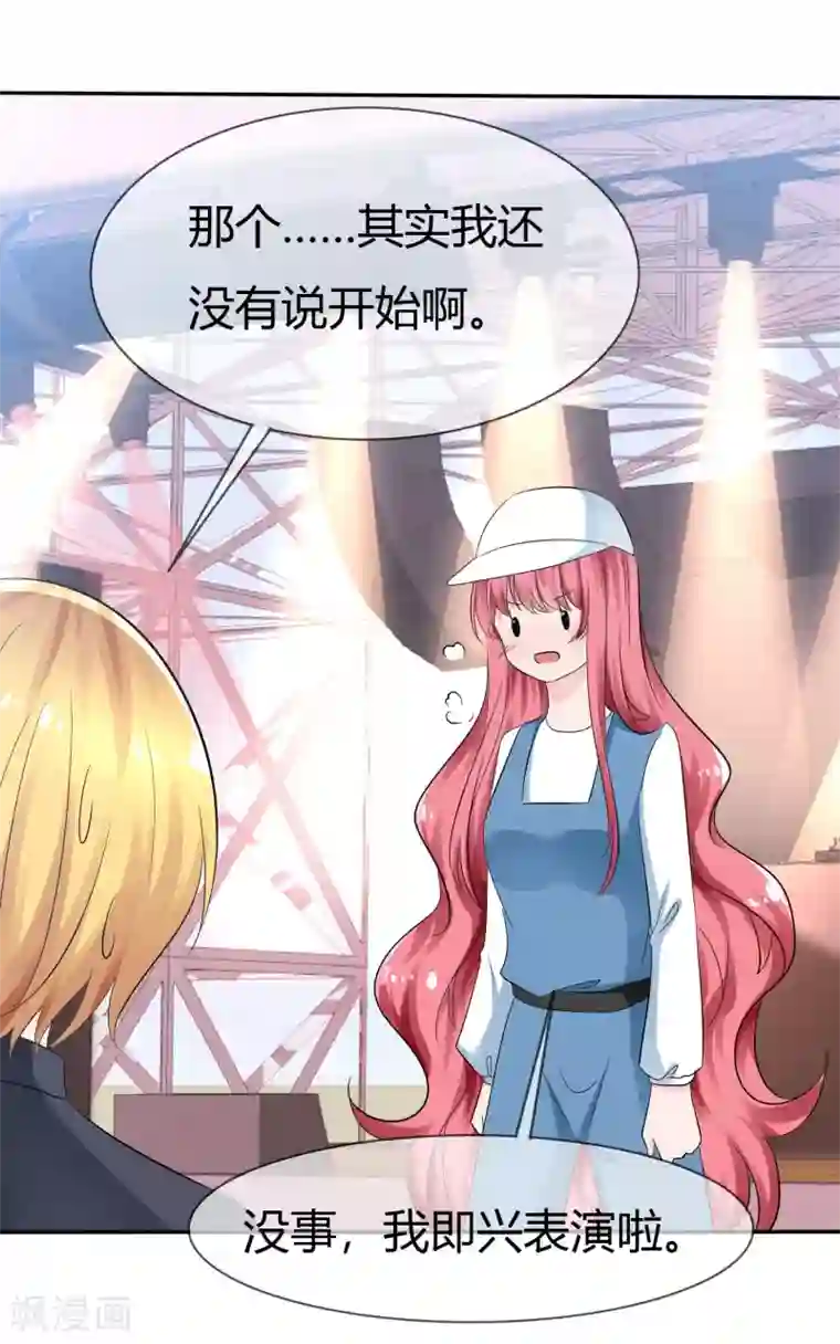 萝莉孵化器第90话 试探