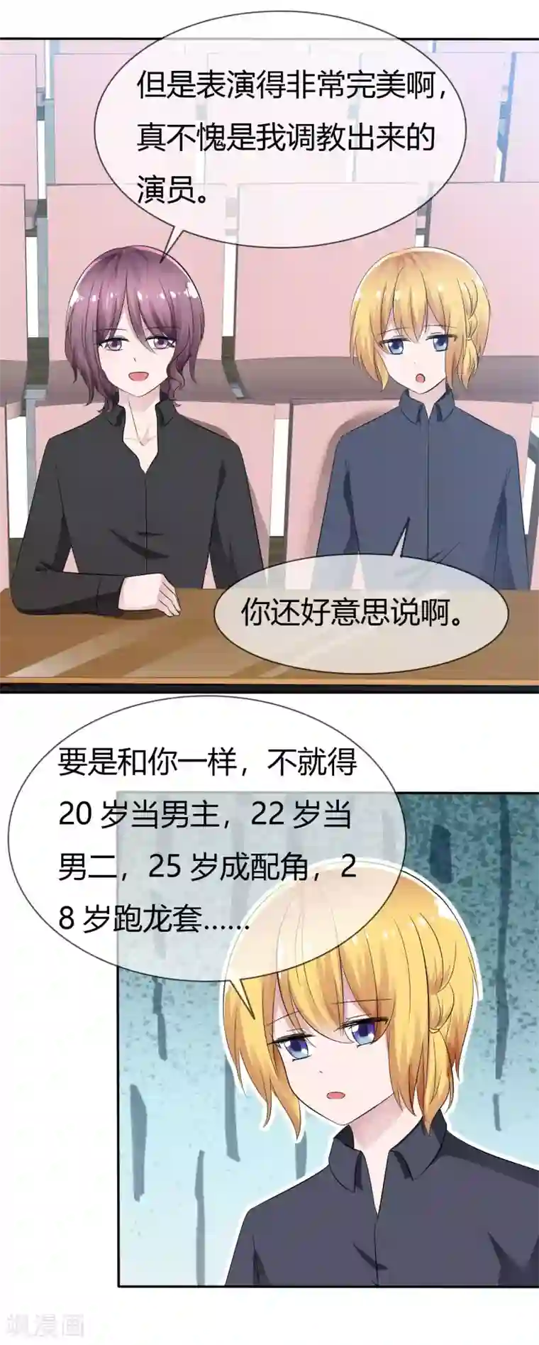 萝莉孵化器第90话 试探