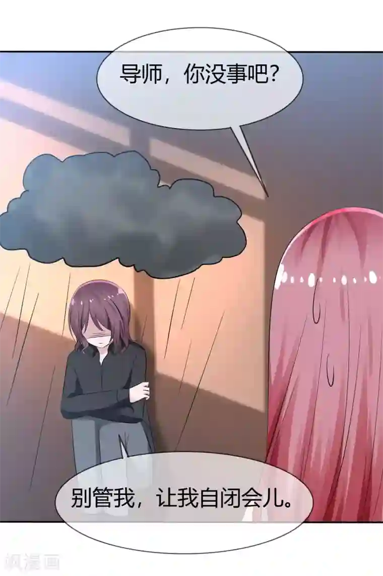 萝莉孵化器第90话 试探