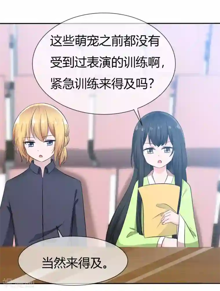 萝莉孵化器第90话 试探