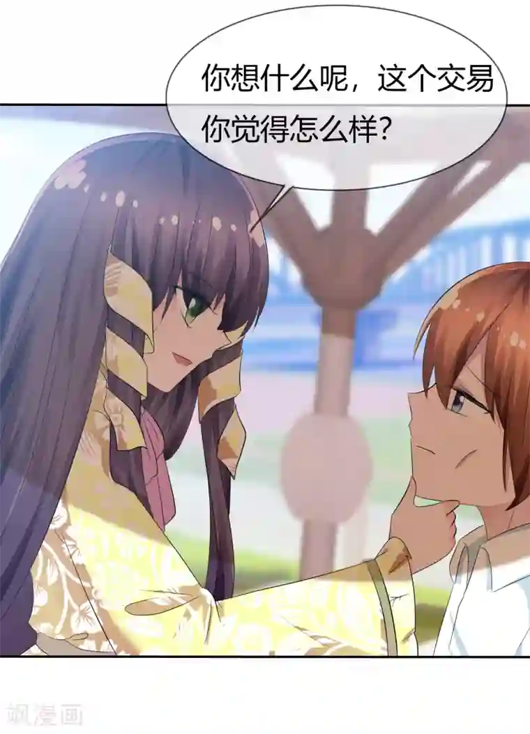 萝莉孵化器第91话 满足你的一切条件