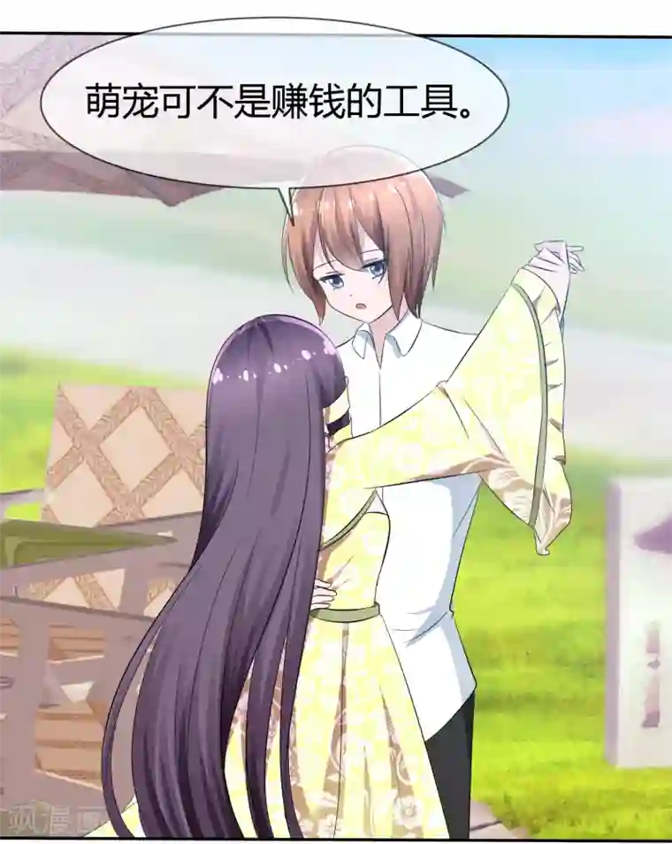 萝莉孵化器第91话 满足你的一切条件