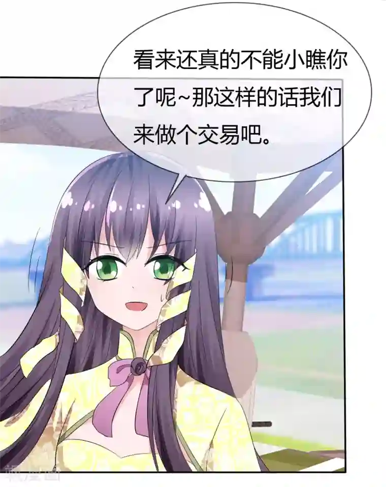 萝莉孵化器第91话 满足你的一切条件