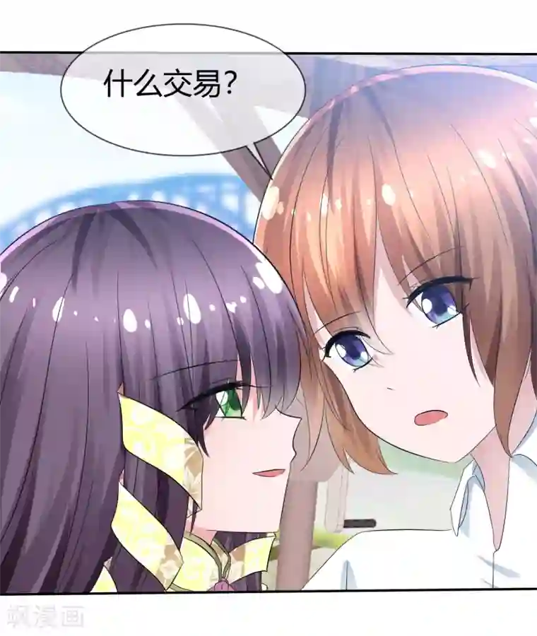 萝莉孵化器第91话 满足你的一切条件