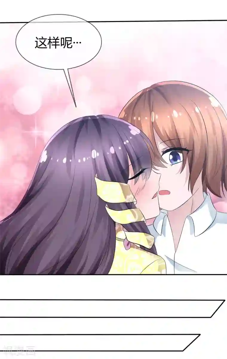 萝莉孵化器第91话 满足你的一切条件