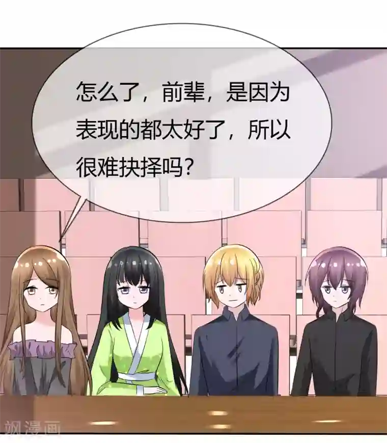 萝莉孵化器第91话 满足你的一切条件