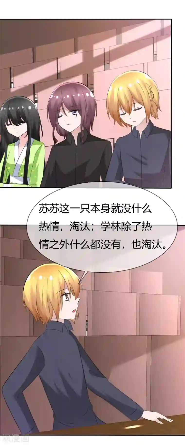 萝莉孵化器第91话 满足你的一切条件