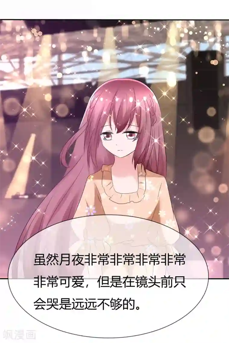 萝莉孵化器第91话 满足你的一切条件