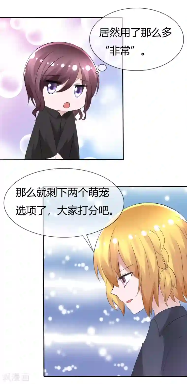 萝莉孵化器第91话 满足你的一切条件