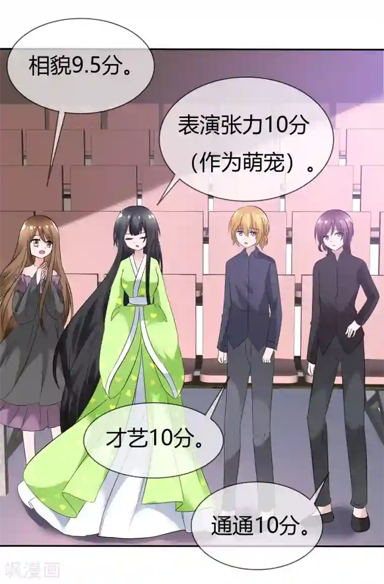 萝莉孵化器第91话 满足你的一切条件